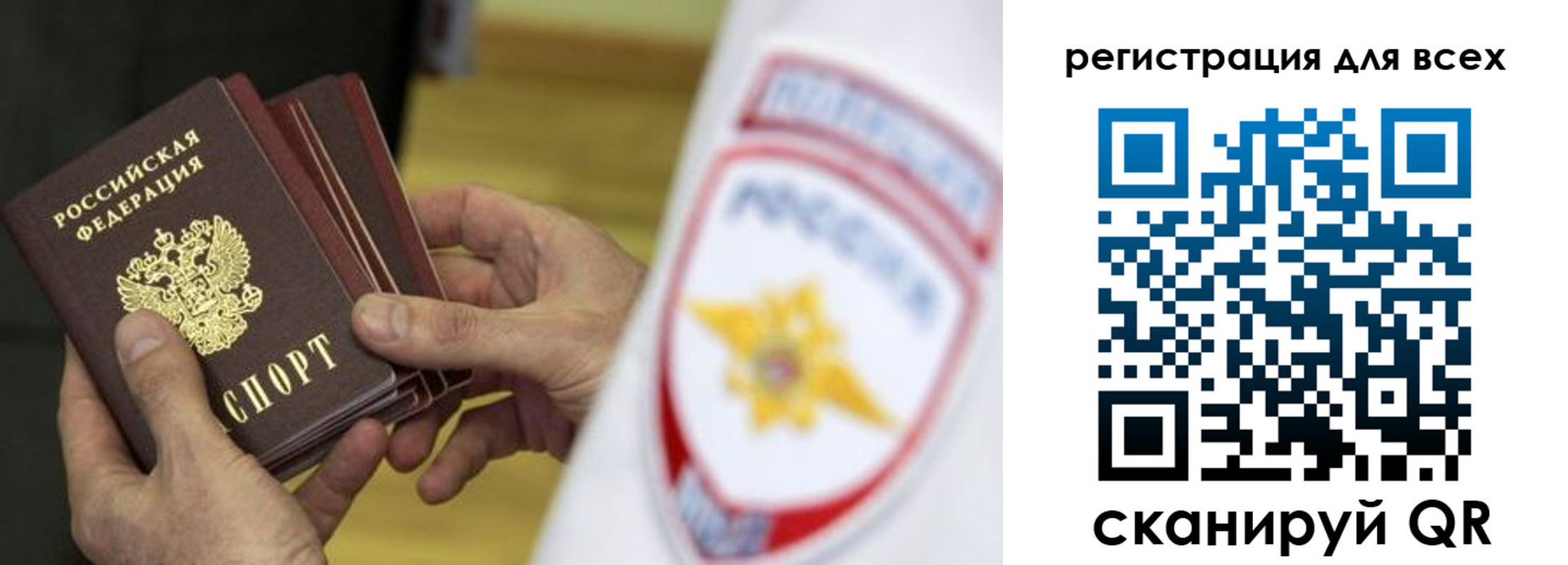 временная регистрация надежно в Бронницах