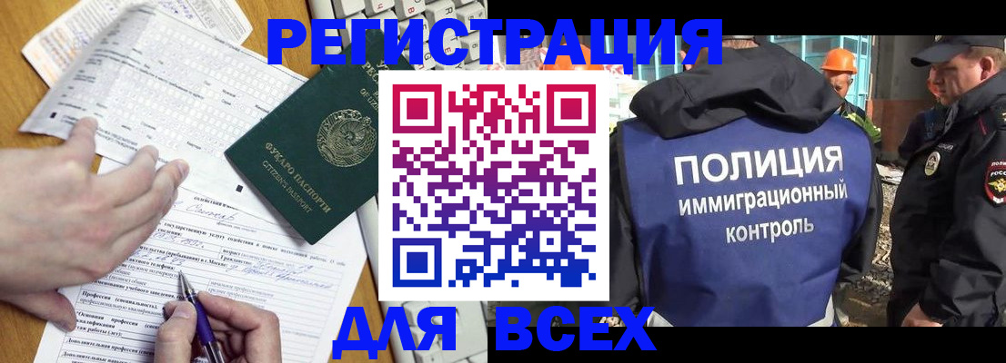 временная регистрация в Бронницах