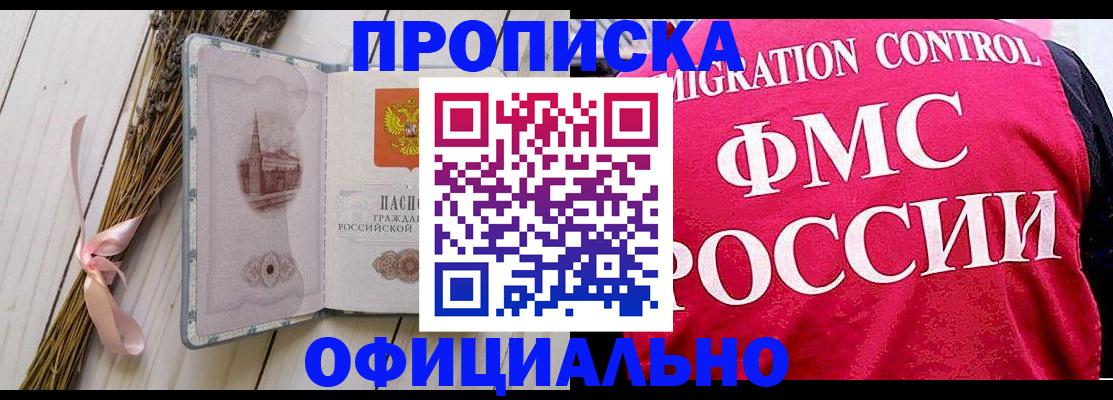 миграционный учет в Бронницах