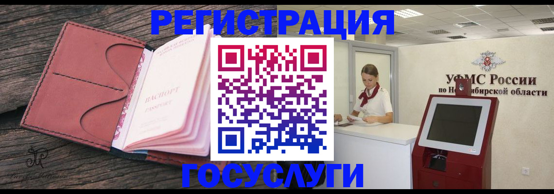 прописка иностранных граждан в Бронницах