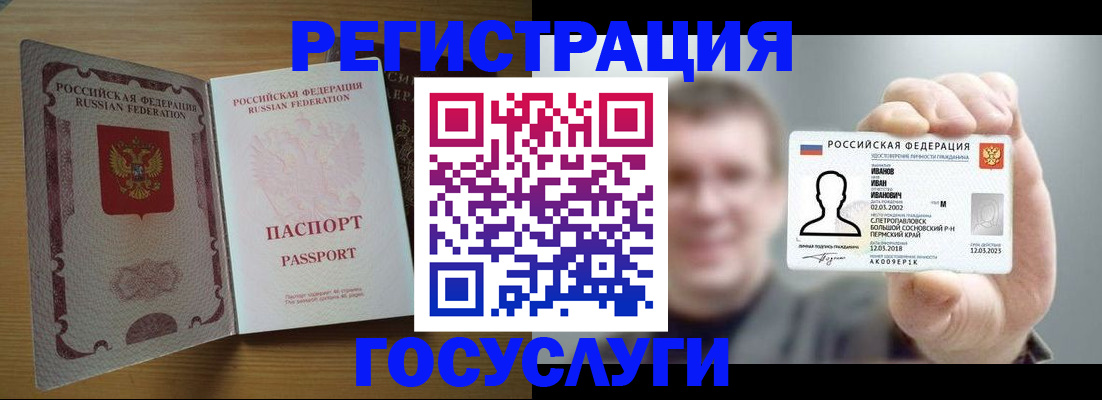 прописка в Бронницах