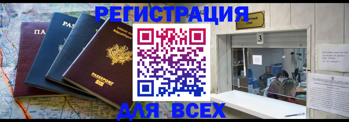 прописка иностранных граждан в Бронницах